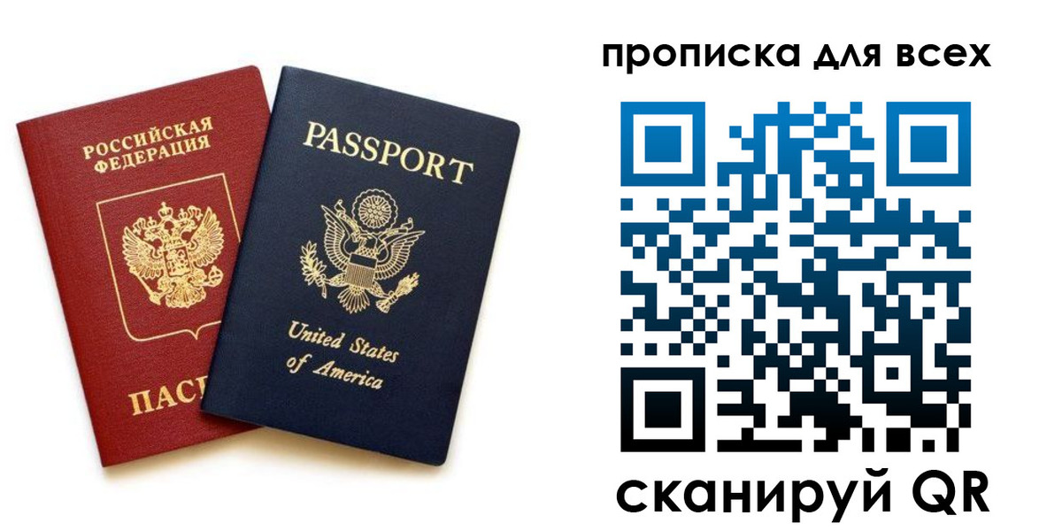 прописка иностранных граждан в Богучаре