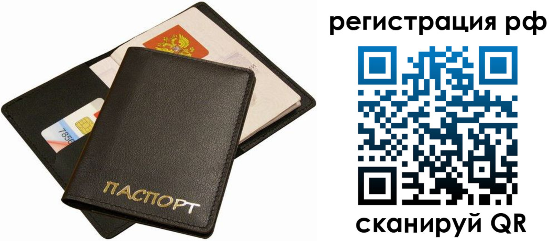 прописка для кредита в Богучаре