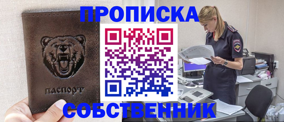временная регистрация надежно в Богучаре