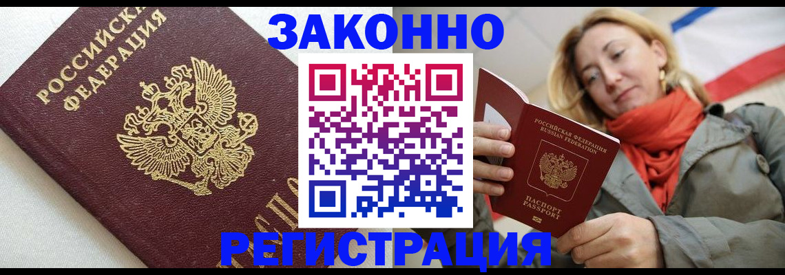 временная регистрация госуслуги в Богучаре