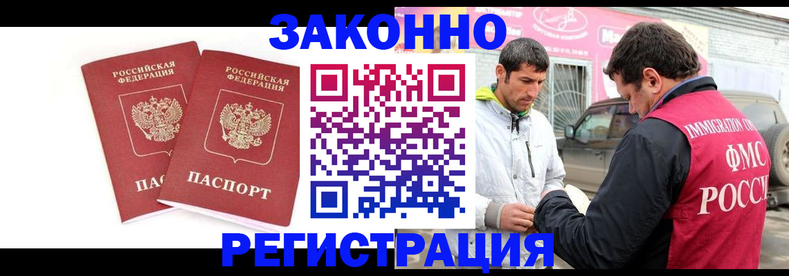 временная регистрация поиск в Богучаре