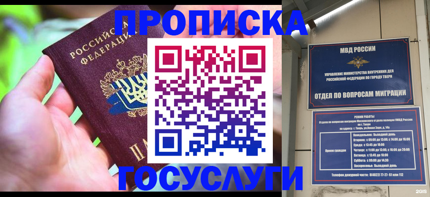 временная регистрация 2025 в Богучаре