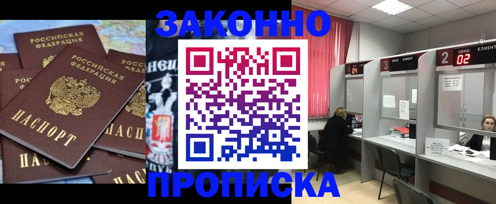 прописка поиск в Богучаре