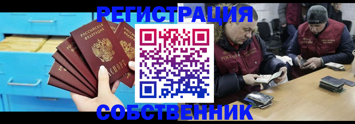 временная прописка в Богучаре